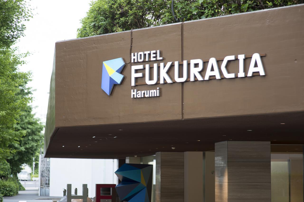 Hotel Fukuracia Harumi Tokyo Esterno foto